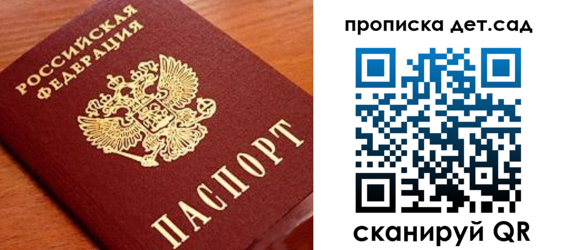прописка регистрация в Покачах