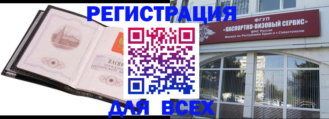 временная регистрация недорого в Покачах