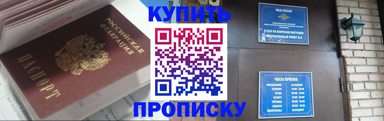временная регистрация надежно в Покачах