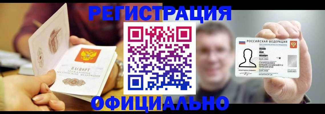 где прописаться в Покачах