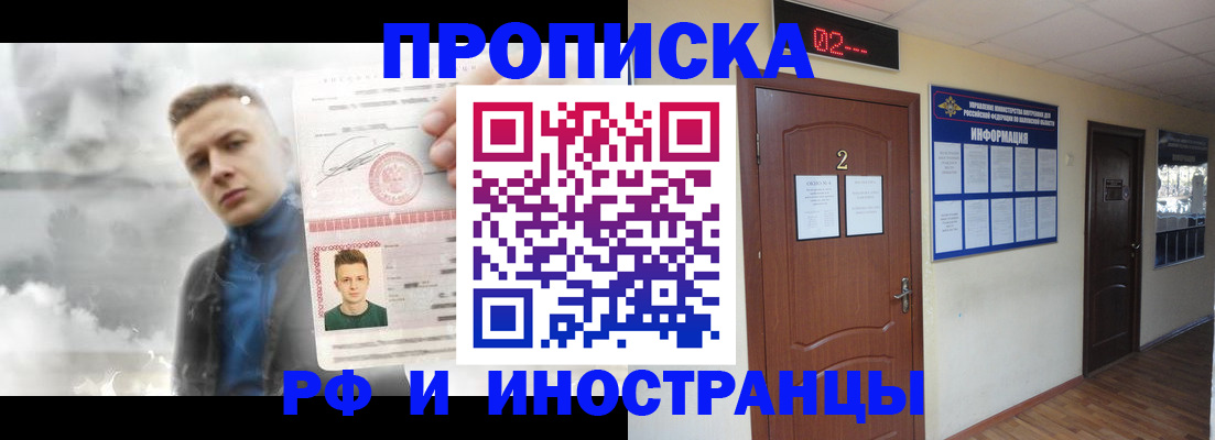 временная регистрация 2025 в Покачах