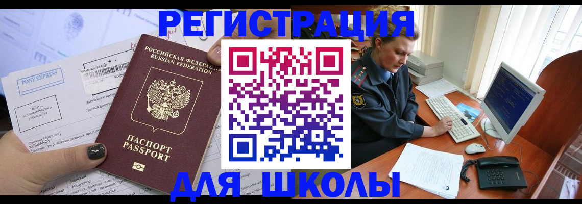 прописка для кредита в Покачах